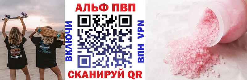 Альфа ПВП VHQ  shop какой сайт  Югорск 