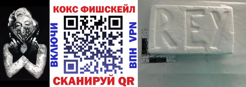 Кокаин FishScale  Югорск 