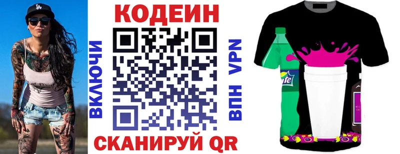 Codein Purple Drank  магазин    KRAKEN   Югорск 