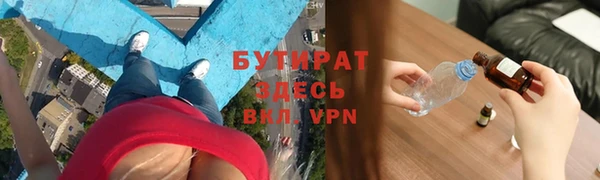 бутират Абдулино