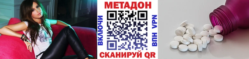 МЕТАДОН мёд  Югорск 